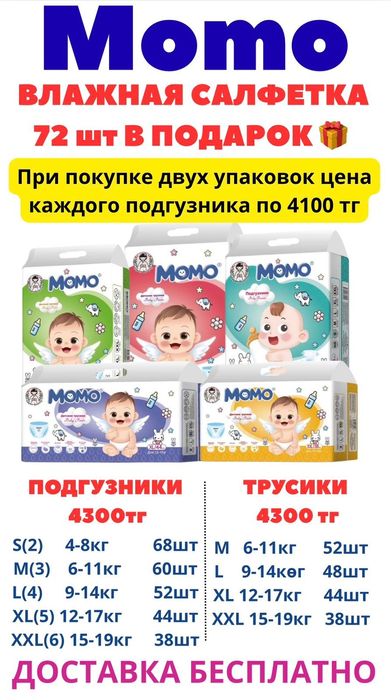 Продаю подгузники в городе Атырау