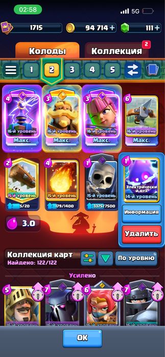 клэш рояль аккаунт за 5тыс