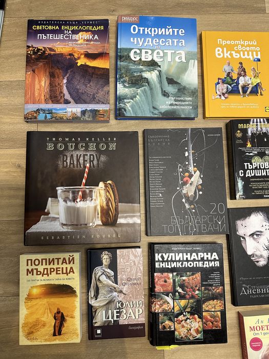 Нови книги и използвани