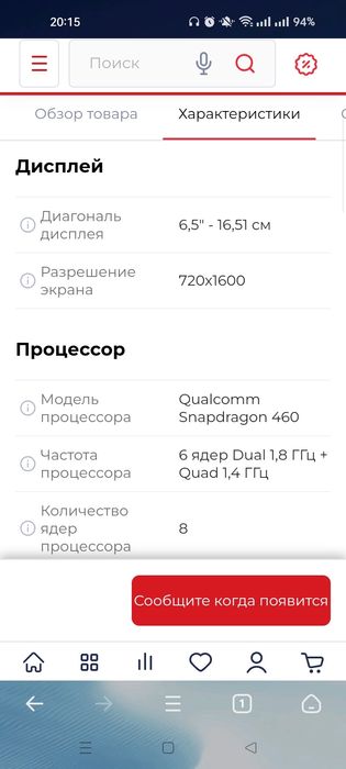 Продам смартфон Oppo A53