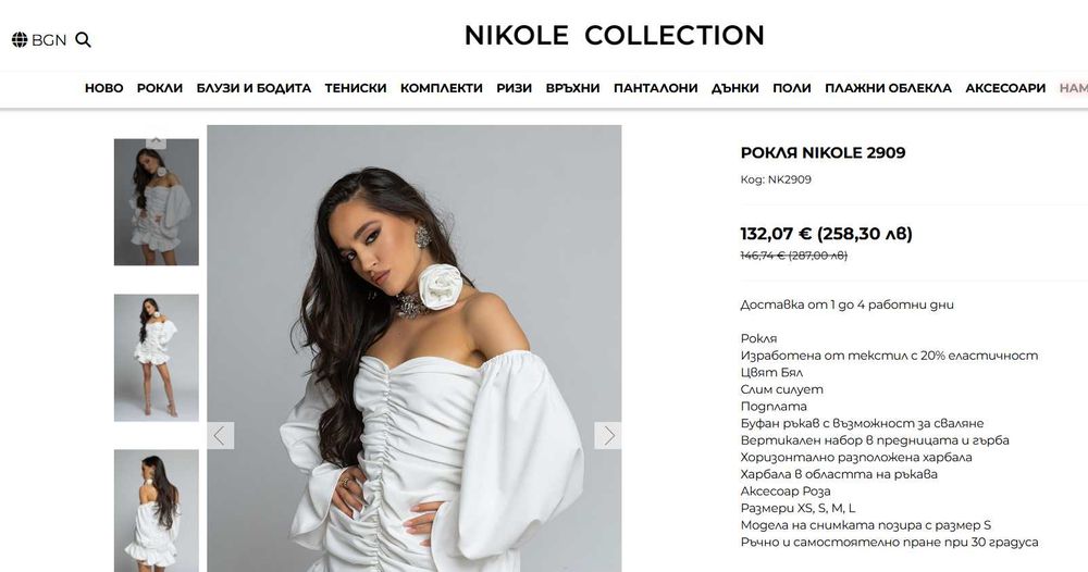 Чисто нова рокля NIKOLE COLLECTION