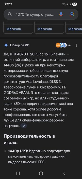 Компьютер стационарный