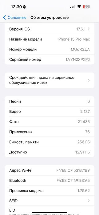 iPhone 15 pro max 256gb 81%