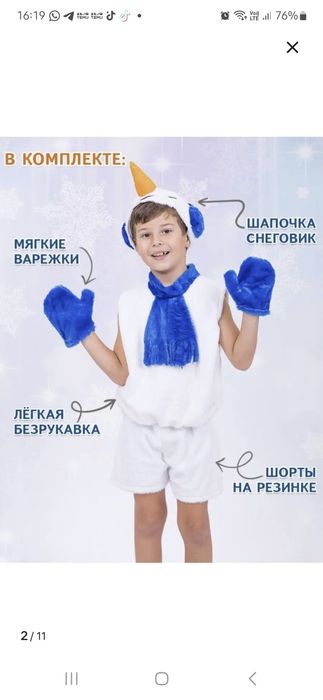 Костюм продам снеговика