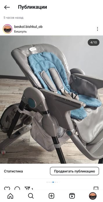 Стульчик для кормления