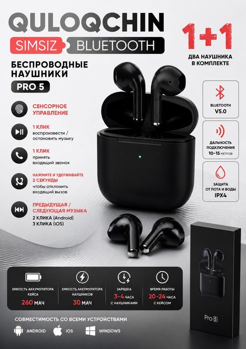 Беспроводные наушники Pro 5 air,pods pro 6 1+1