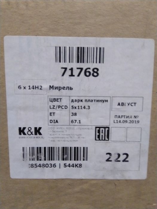 Диски R14, 5x114.3