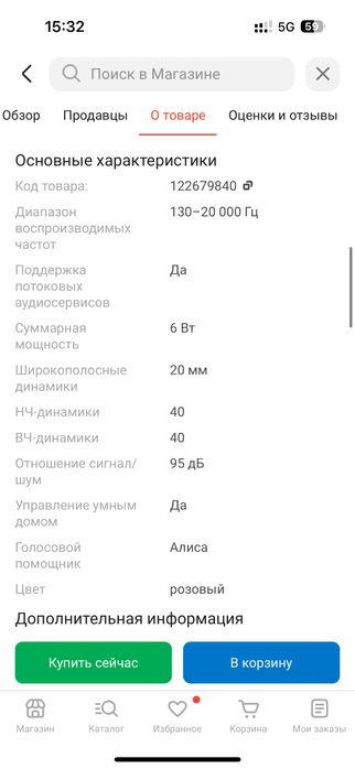 станция алиса