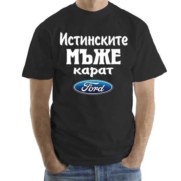 Мъжки тениски ИСТИНСКИТЕ МЪЖЕ КАРАТ Audi, BMW, VW, Mercedes и други.