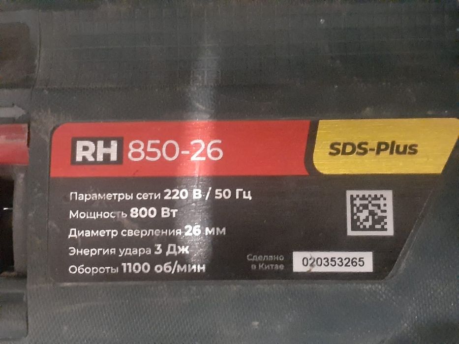 Продам перфаратор!