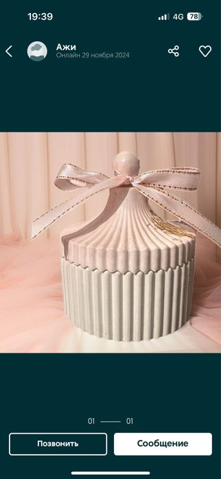 Гипсовые изделия/Бомбоньерки