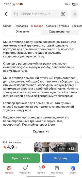 Продам новый степпер