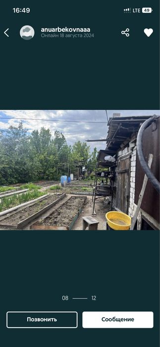 Продам дачу летнии