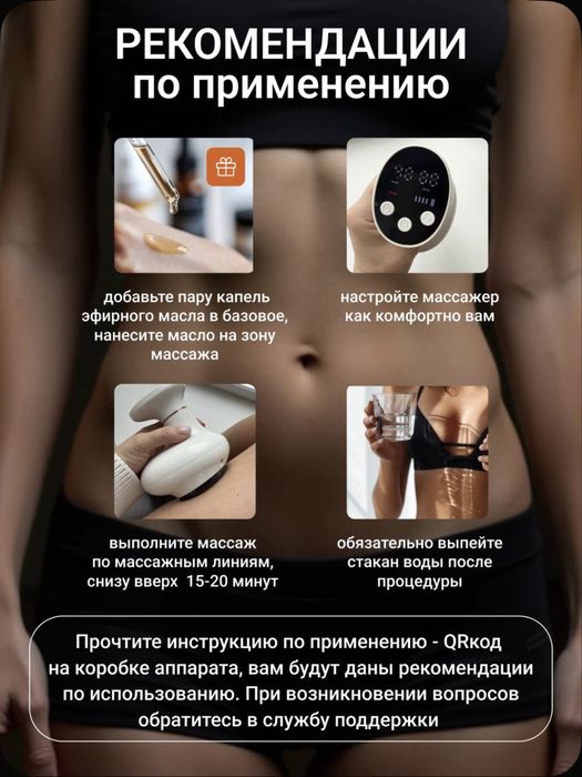 Вакуумный массажер