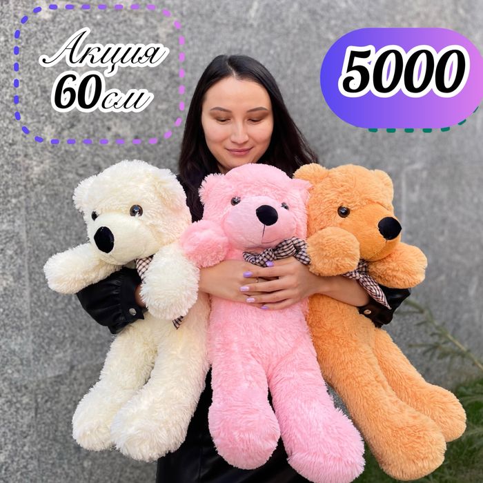 Мишка акция, мягкая игрушка