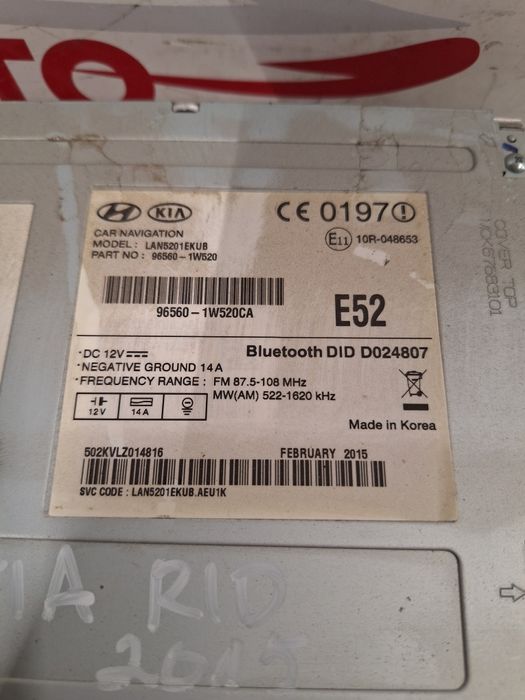 Cd - Multimedia- Navigation Kia Rio / Сд - Музика - Навигация Киа Рио