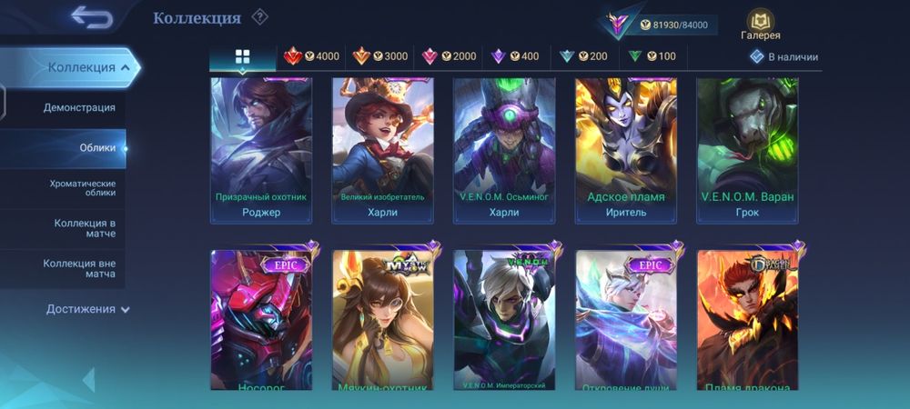 Аккаунт Mobail legends