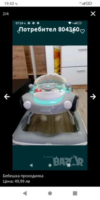 Проходилка бебешка