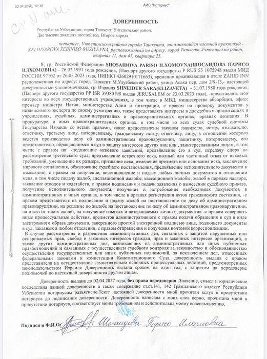 Пижамный костюм Гуччи