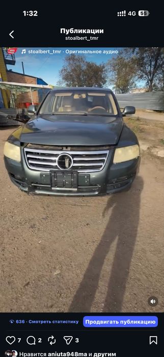 Авто на разбор таурег