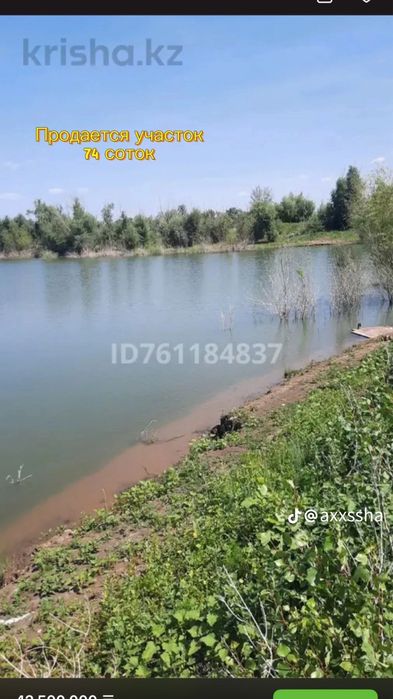 продается участок на 74 сотки