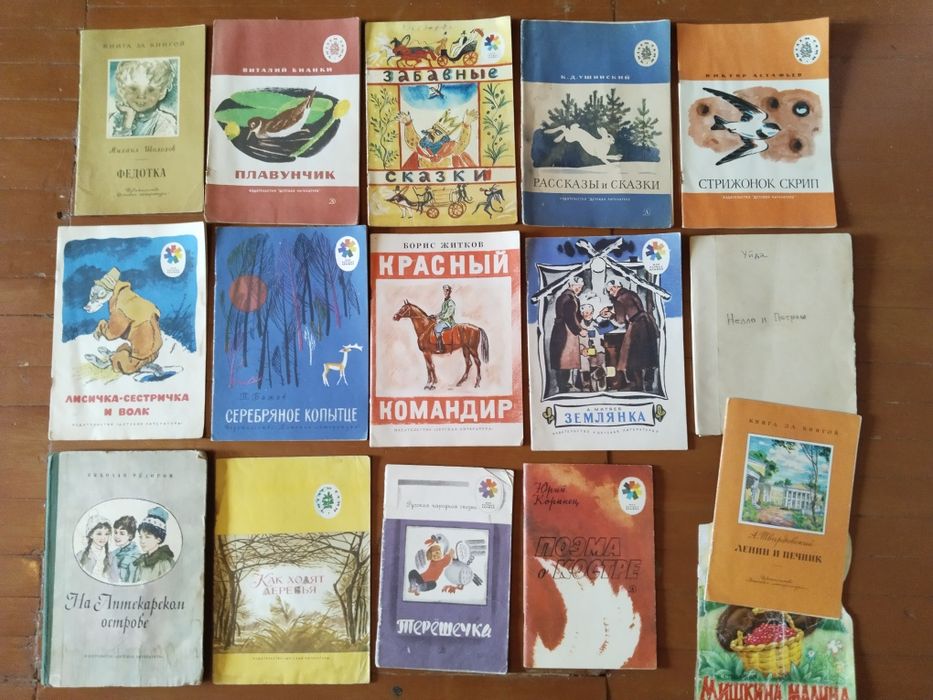 Детская литература