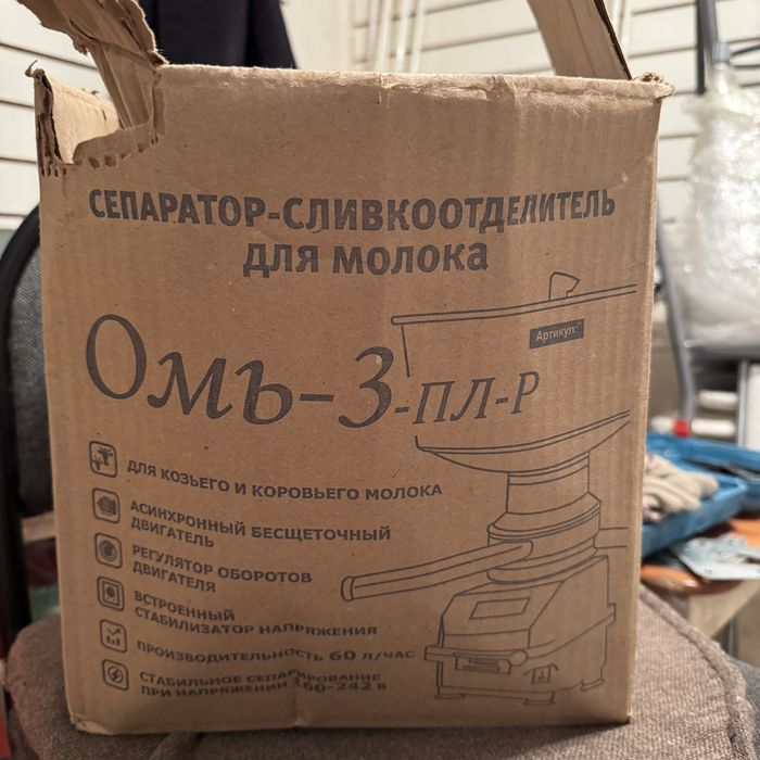 Продам сепаратор омь-3