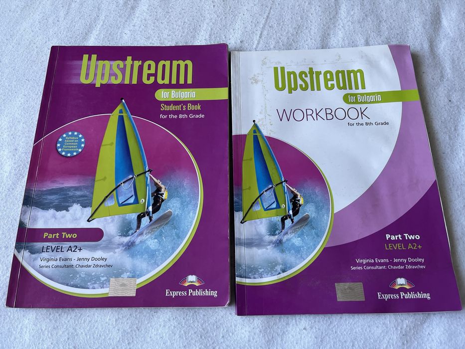 Учебници за 8, 10 и 12 клас