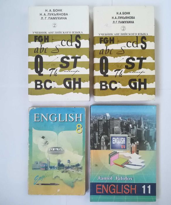 Книги Учебники английского языка