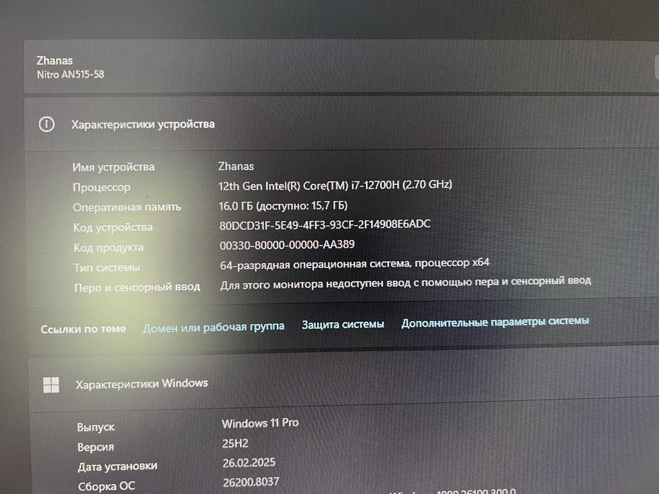 Ноутбук игровой