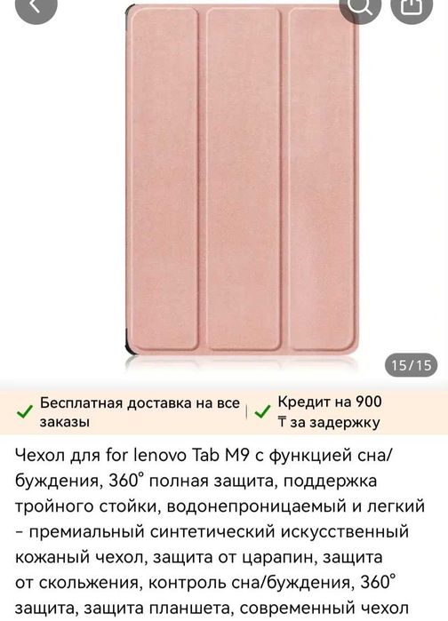 Чехол для планшета