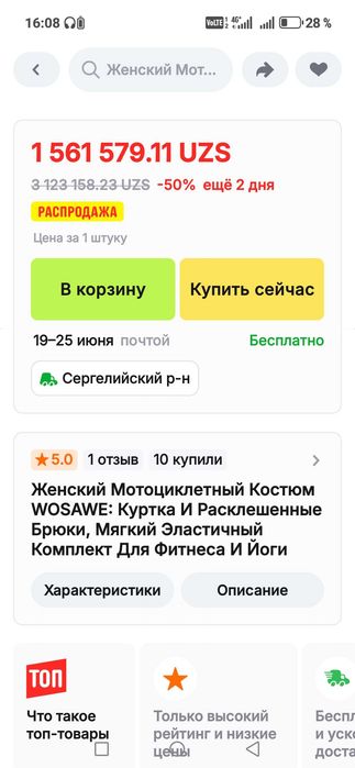 Продам мотокостюм, женский. .