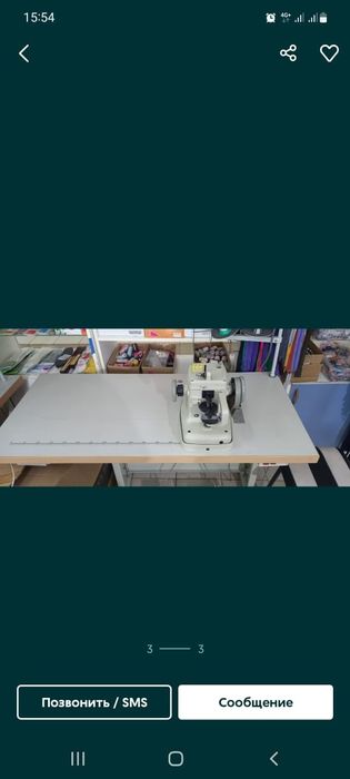 Скорняжка машинка