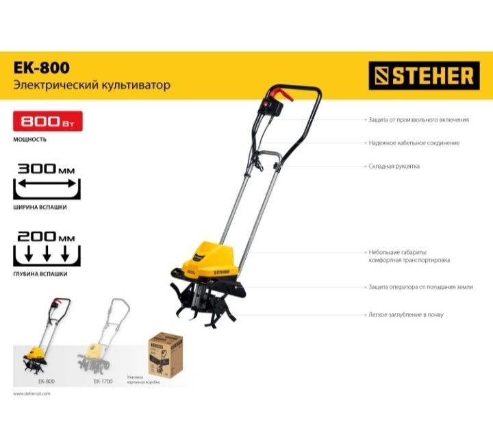 Продается электрический культиватор