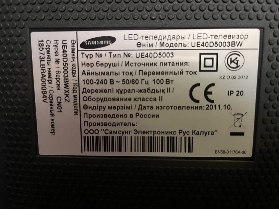 Led телевизор б/у