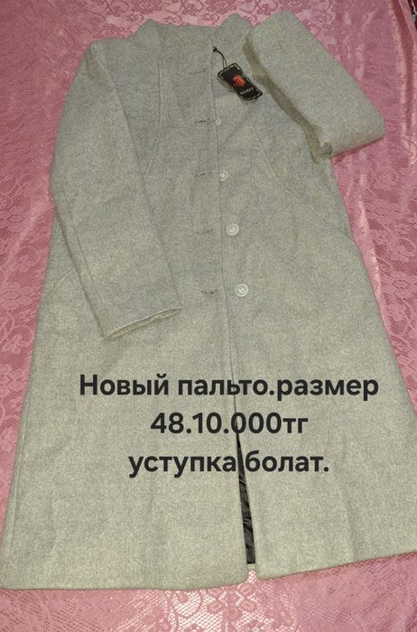 Одежда Разгрузка
