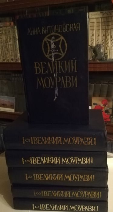 Продается легендарный "Великий  Моурави"
