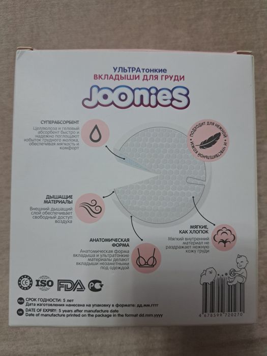 Вкладыши для груди