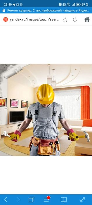 Сантехник мастер