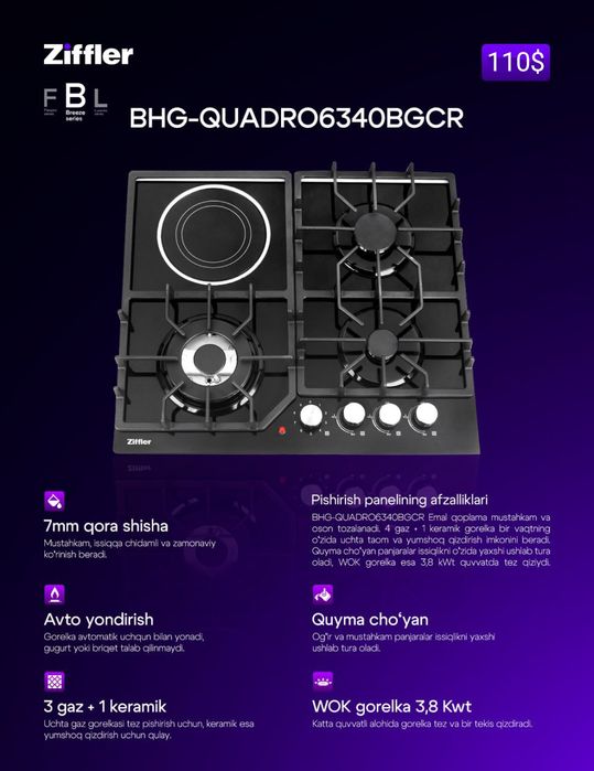 Варочная панель Ziffler (встраиемая ) Model: BHG-QUADRO6160BE