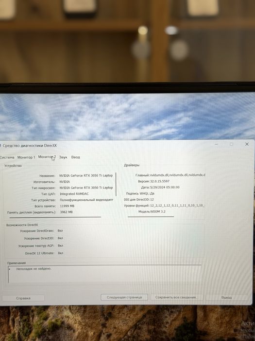 Asus ноутбук / PhoneLab