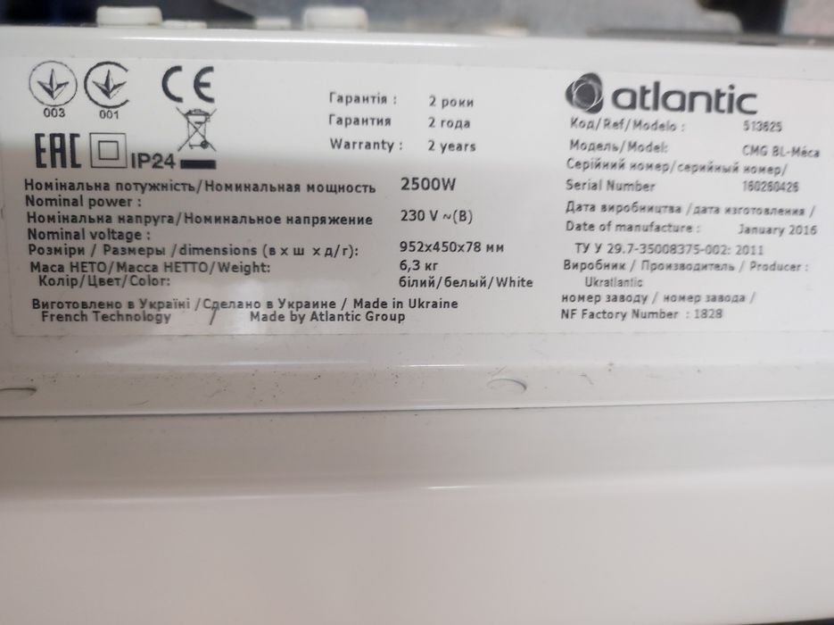 Продавам конвертор атлантик