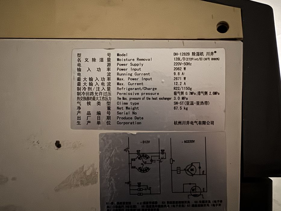 Осушитель воздуха