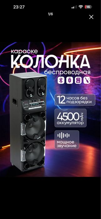 Колонка с микрофоном с пультом