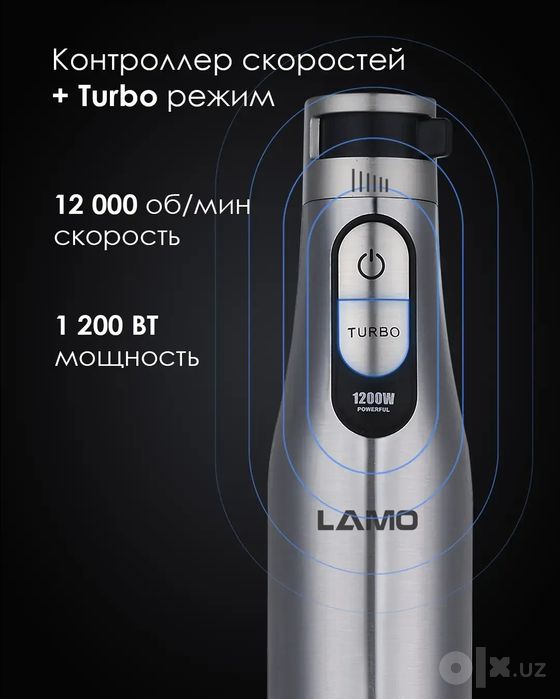 Блендер LAMO LM-B7088