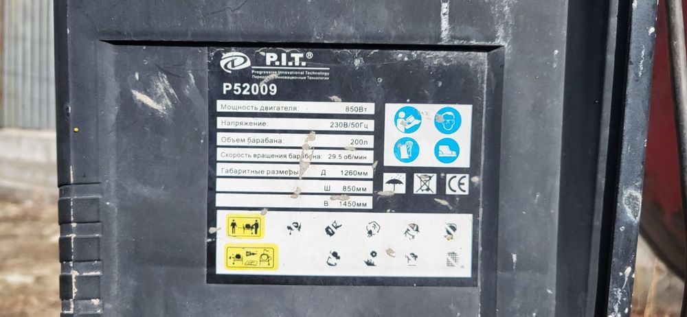 Продам бетомешалку