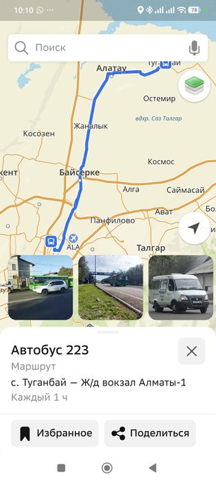 Продам земельный участок