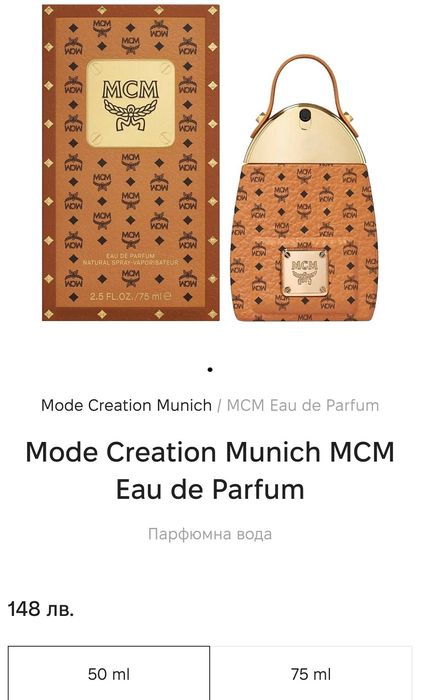 Немски дамски парфюм МСМ