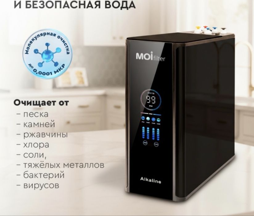 Новый фильтр для воды