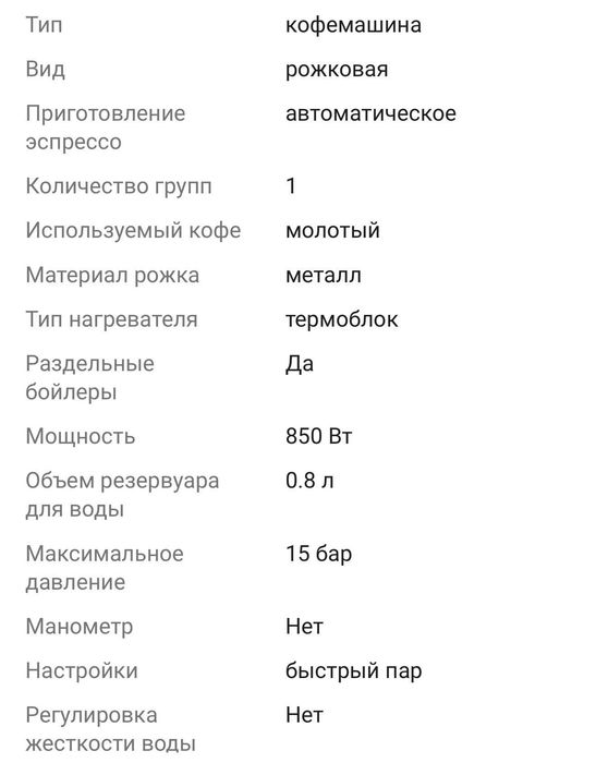 Кофемашина DSP КА-3091 Новая!